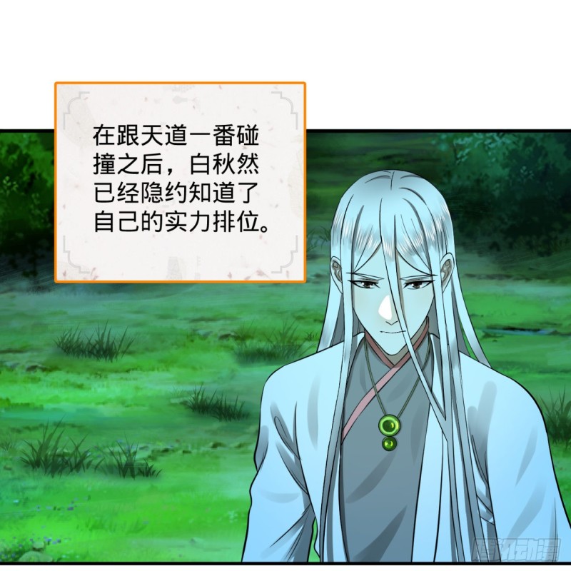 160回 传授功法2
