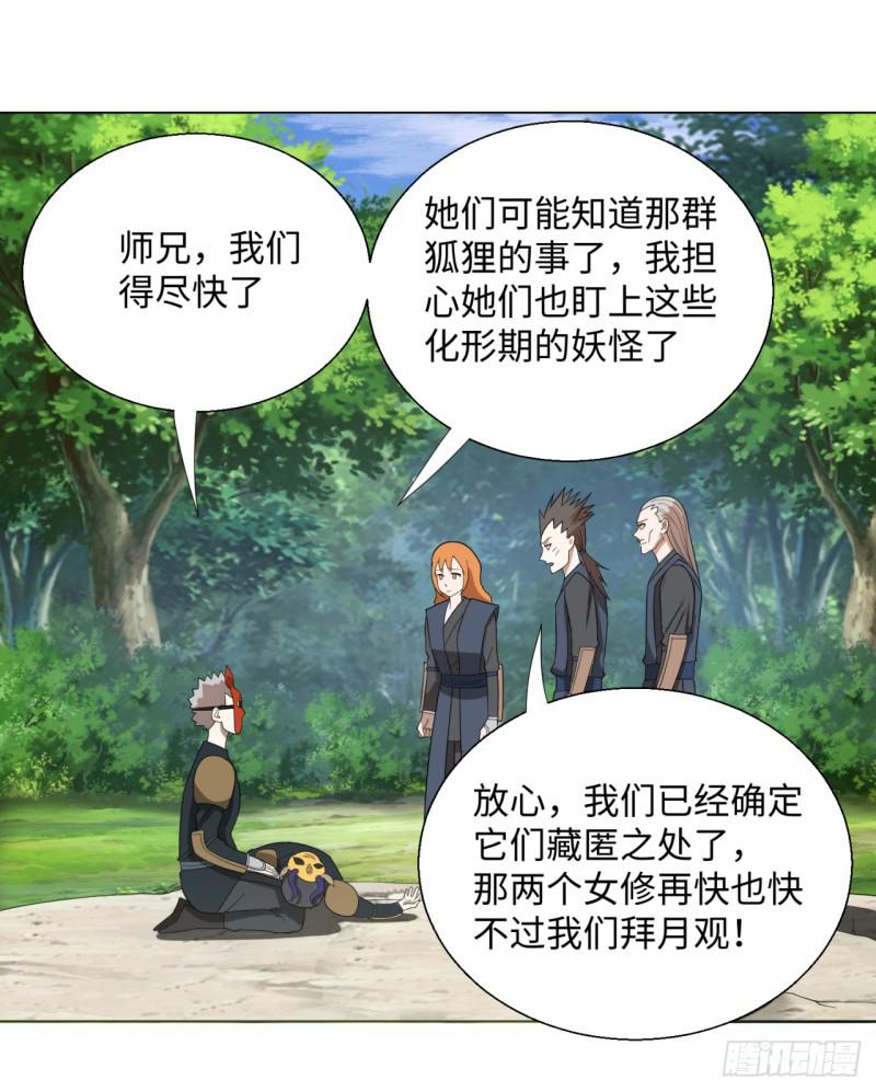42回 定江山19