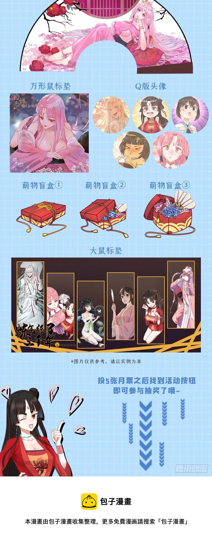 222回 三魂归一103