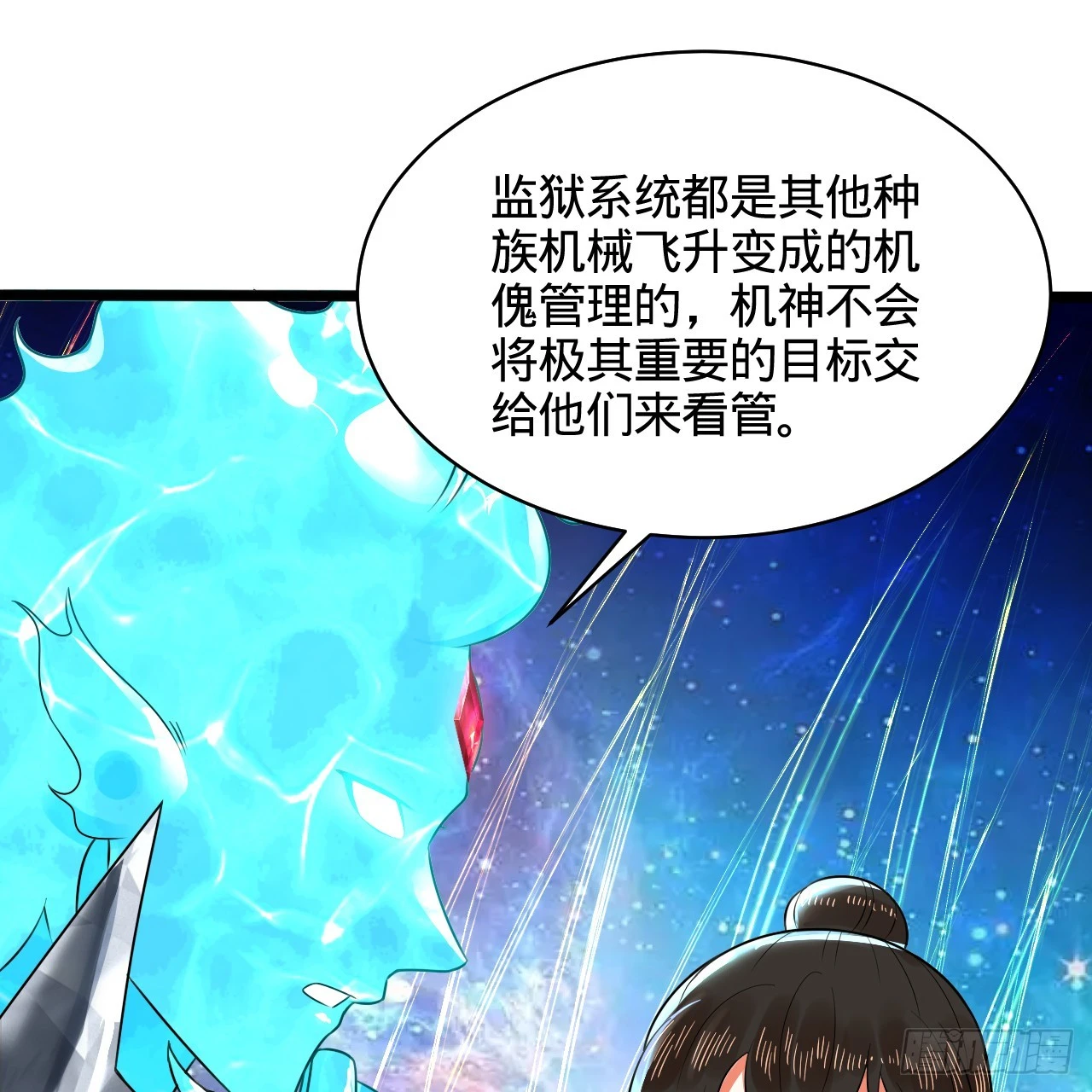 322回 帝级机傀知能14