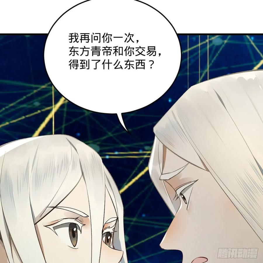 250回 我拔你网线了啊70