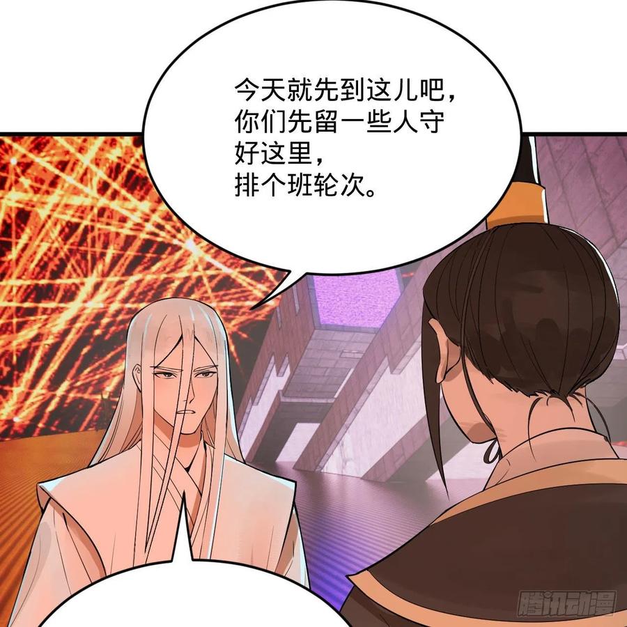264回 钢板的大胸？！50
