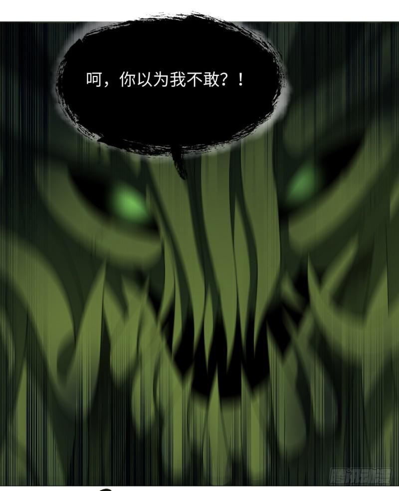 47回 青冥剑祖27
