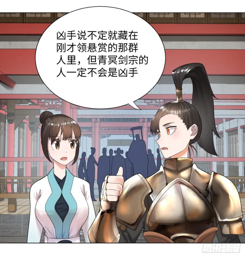 39回 太子之死6