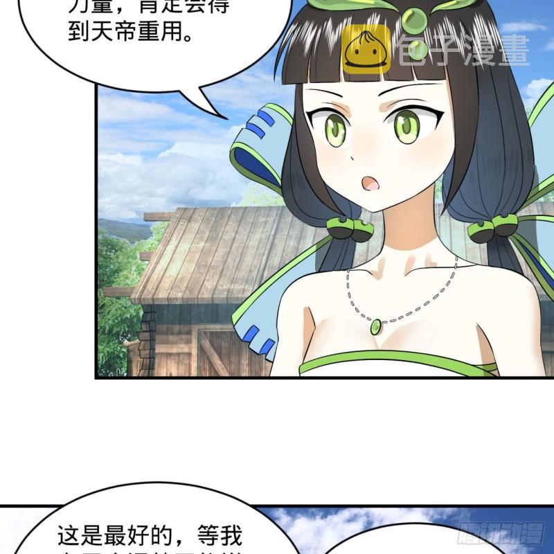 131回 白秋然，不会飞72