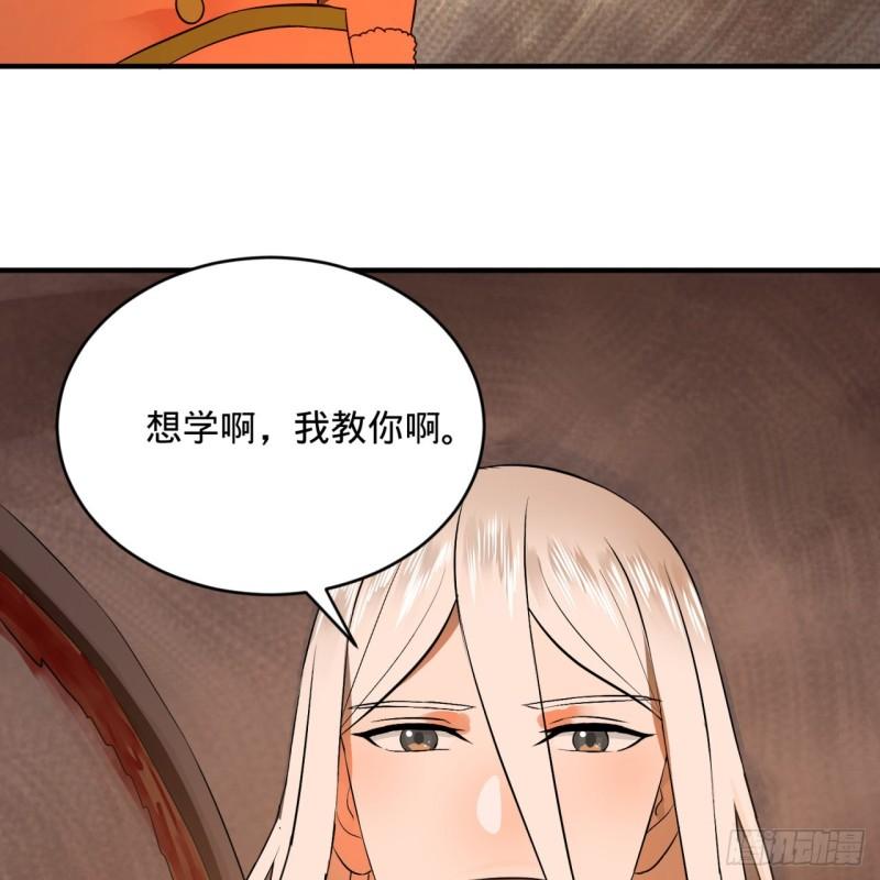 135回 想学啊，我教你啊33