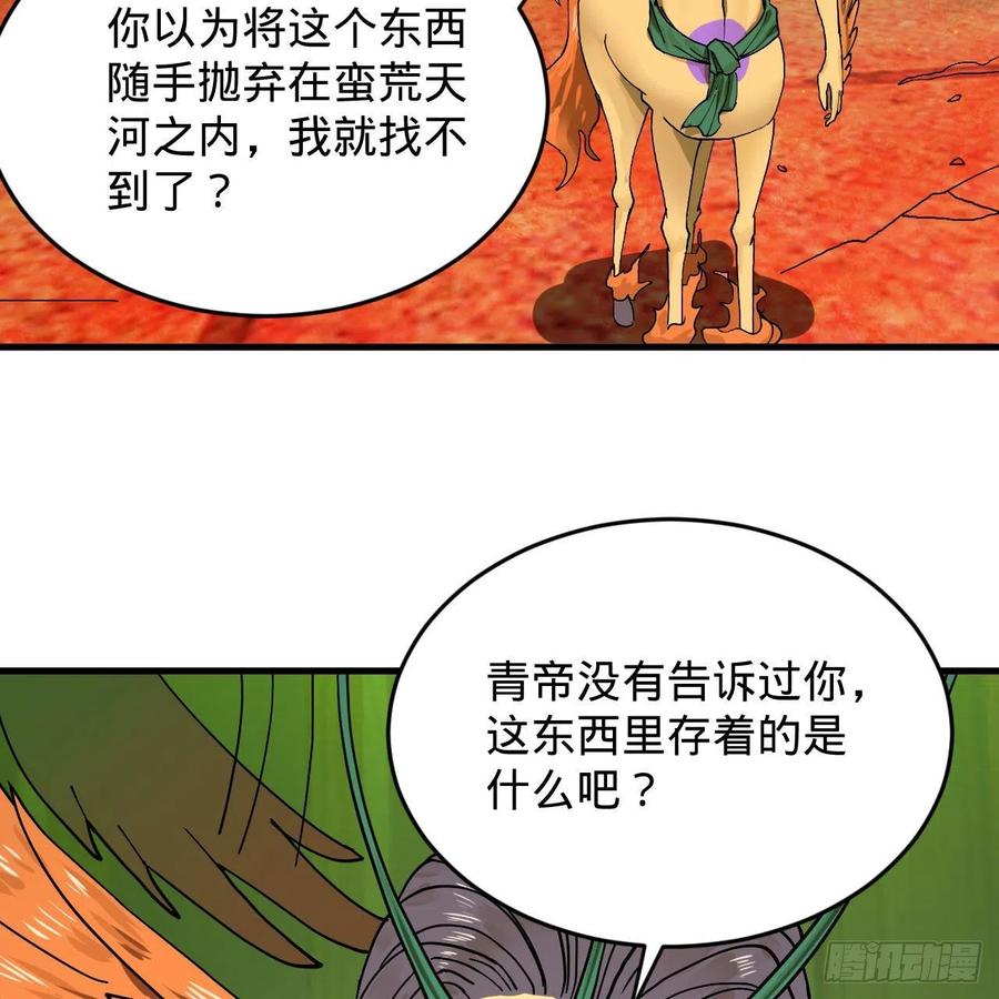 222回 三魂归一17