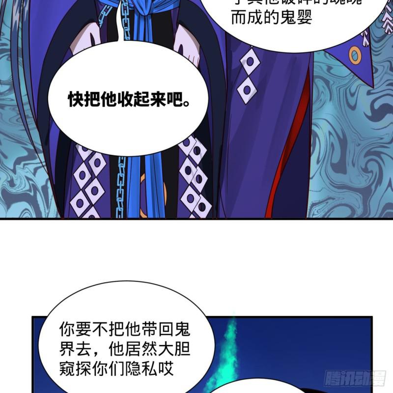 91回 得罪了，祖师叔！74
