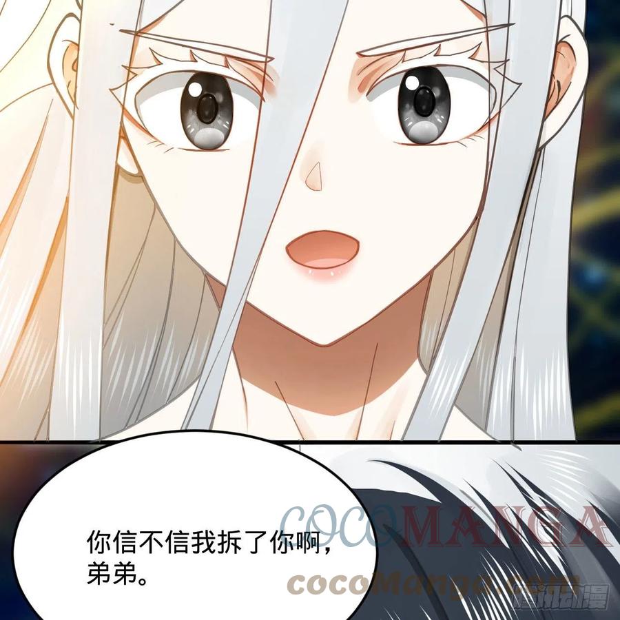 250回 我拔你网线了啊78