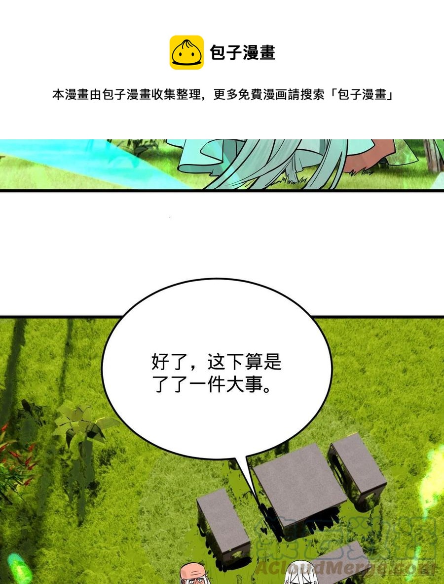 270回 白立入轮回40