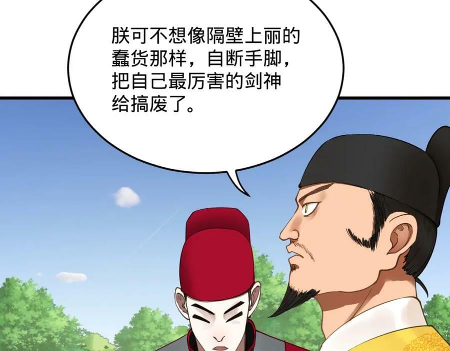 第281话 烟波钓鱼叟169