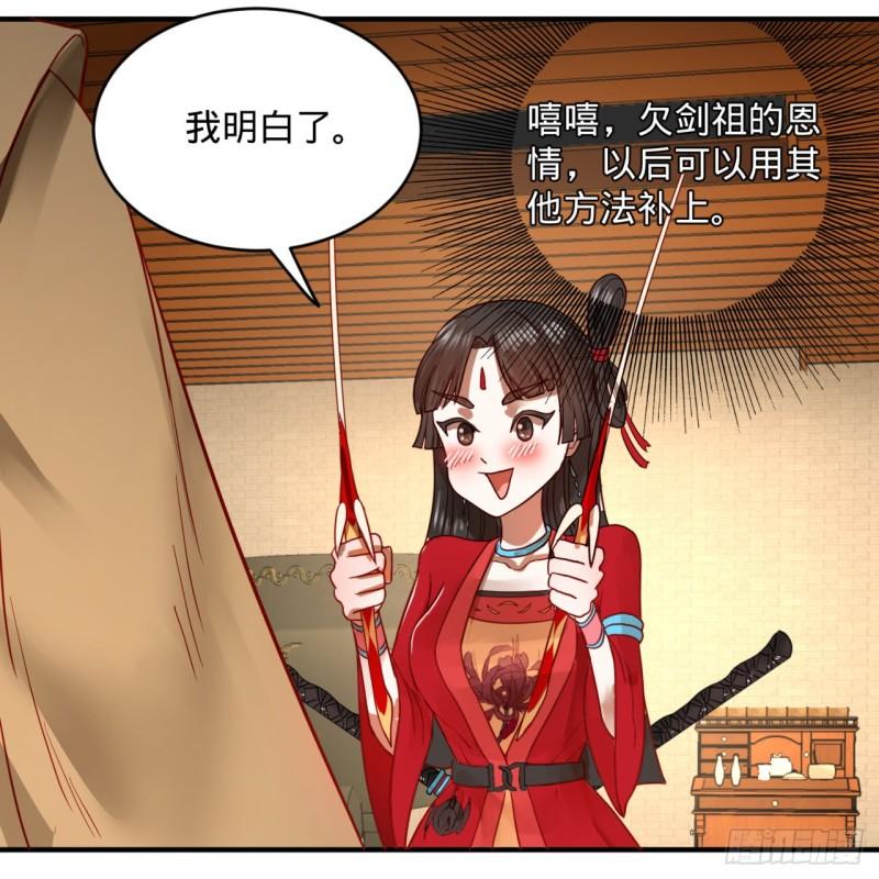 118回 人家会飞……25