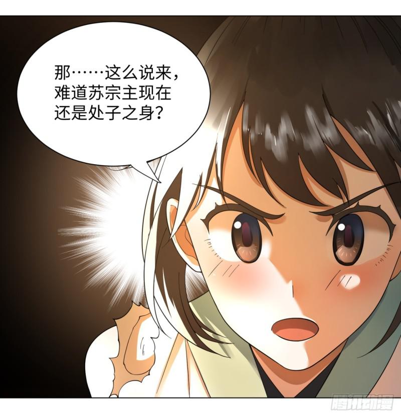50回 他竟然当我是兄弟？！4