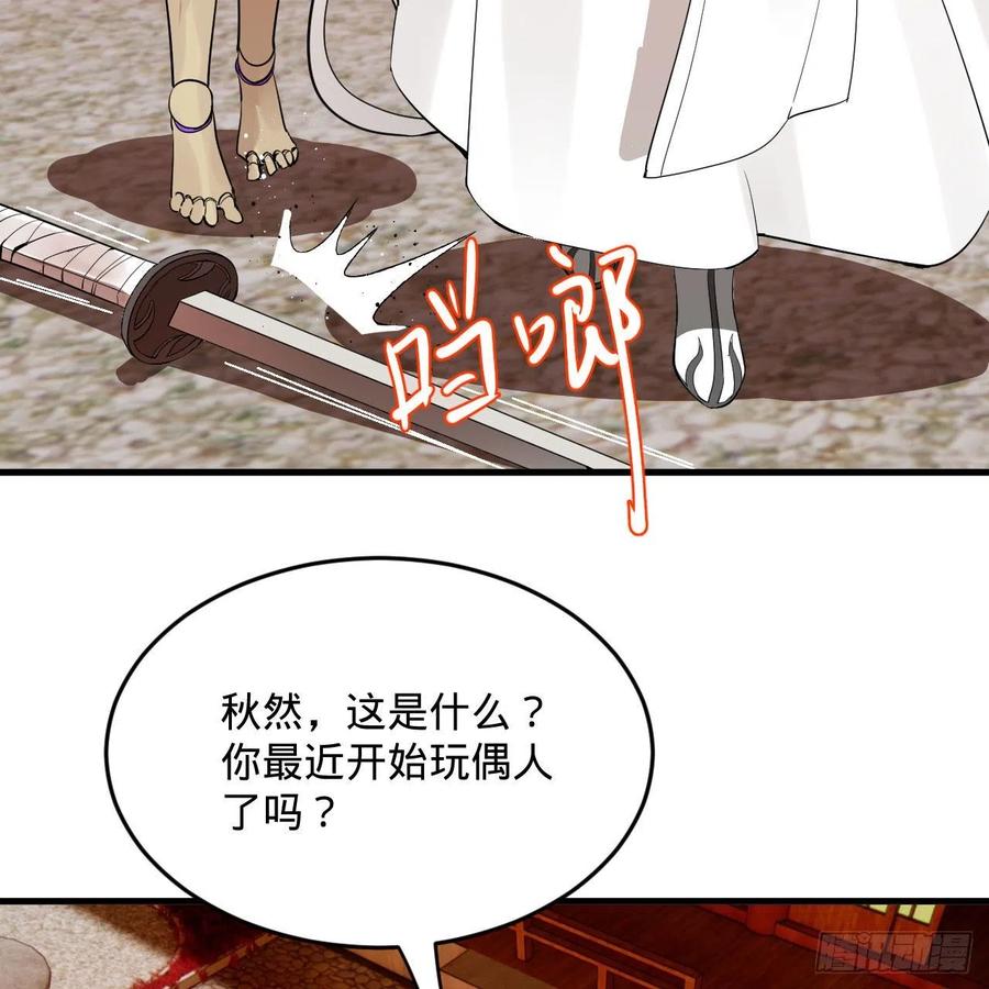 266回 师尊，弟子想学这个！41