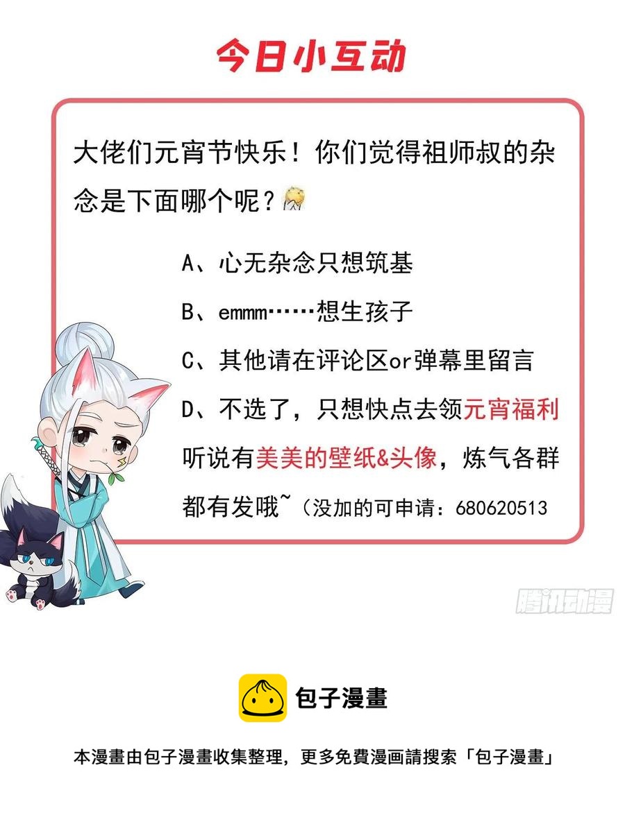 262回 识魔的诞生103