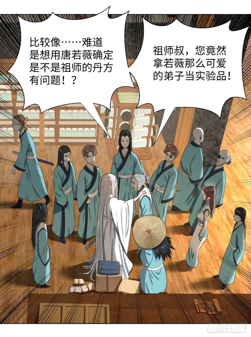 32回 被弟子反超的师傅17