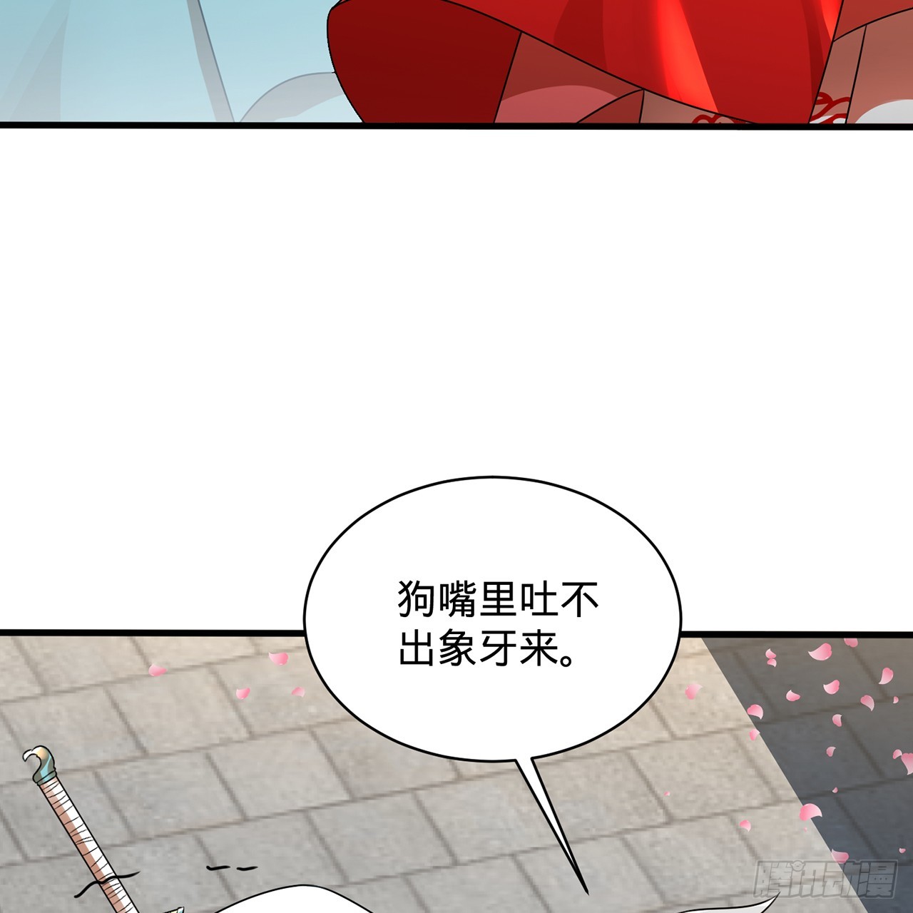 319回 师慈徒孝100