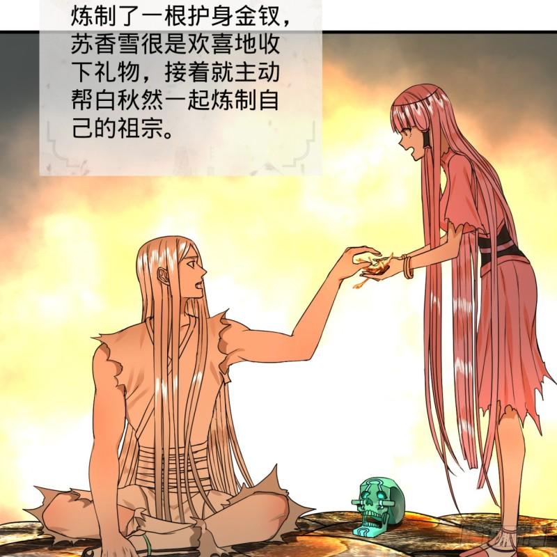 116 妖皇秘辛24
