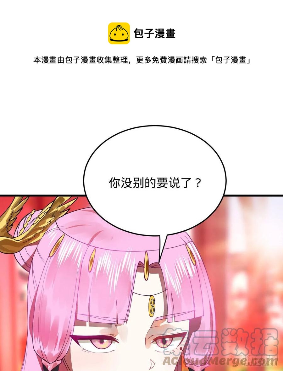 270回 白立入轮回60