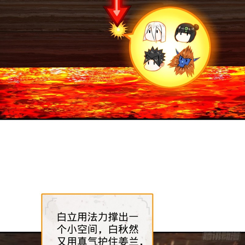 165回 天妒的起源70