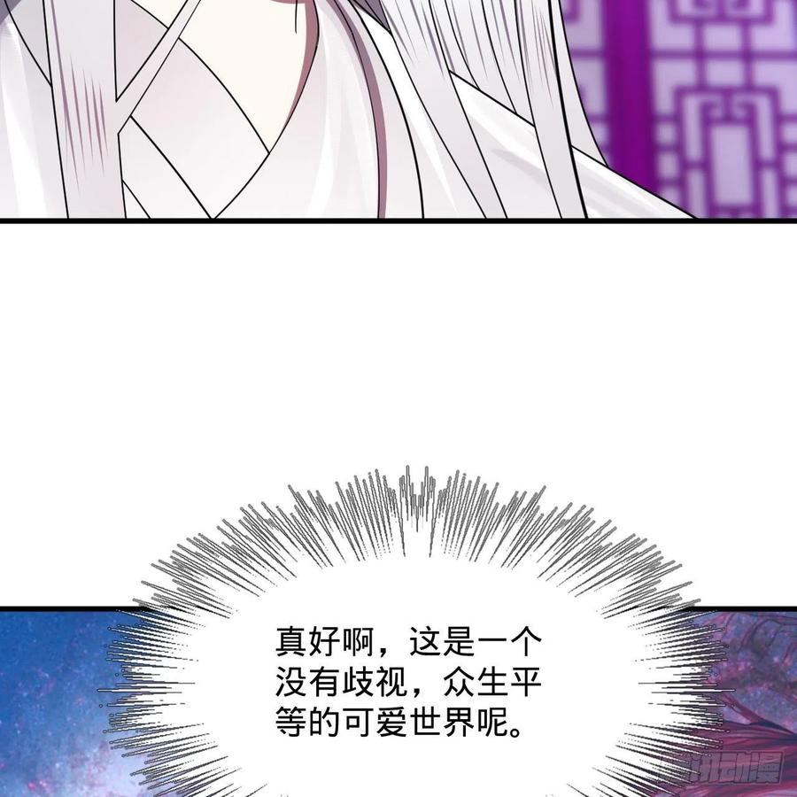 261回 躲老婆的始仙帝71