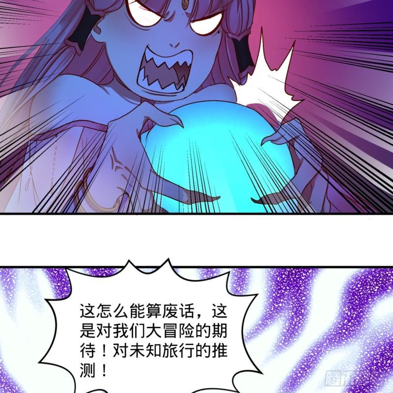 112回 初祖妖皇陵46