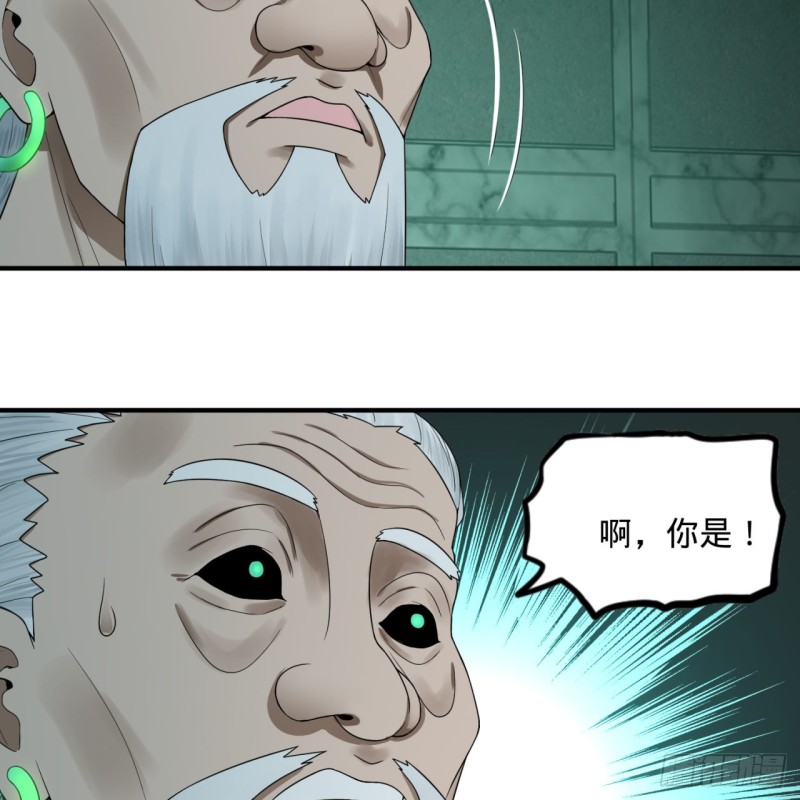 192回 阴尊拜见仙祖！21