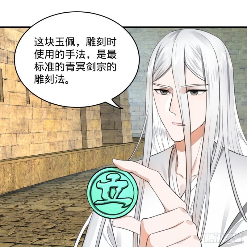 111回 不好意思哦46