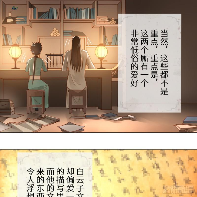 76回 少年阿白23