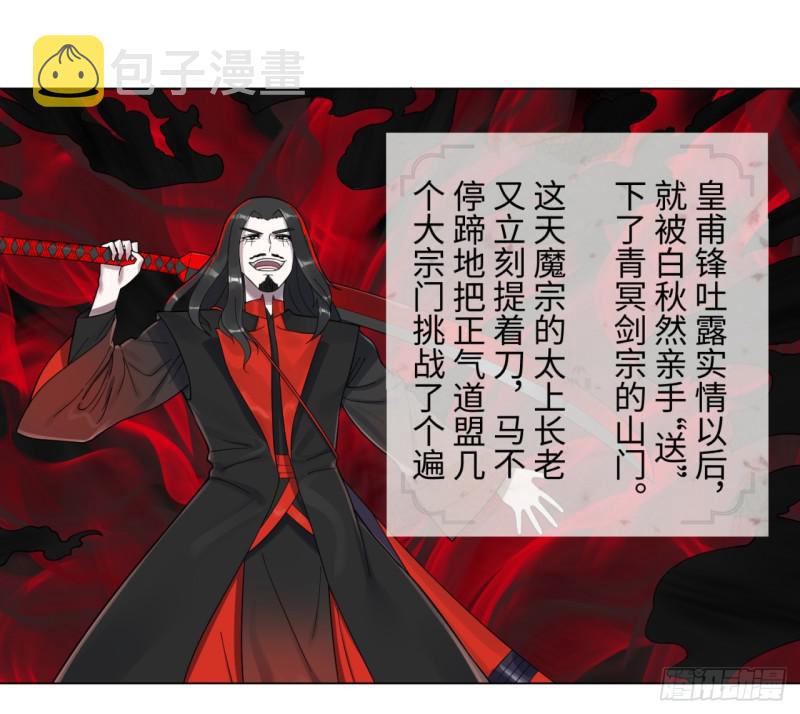 54回 苏香雪的好处费21