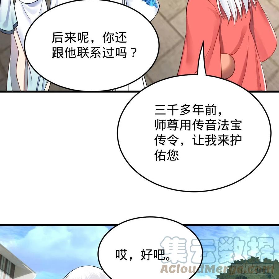 230回 仙界怎么走？9