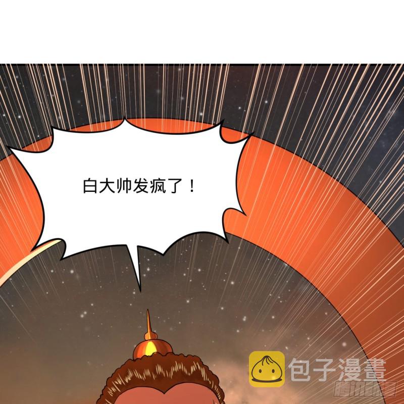 153回 初代天妒之死96