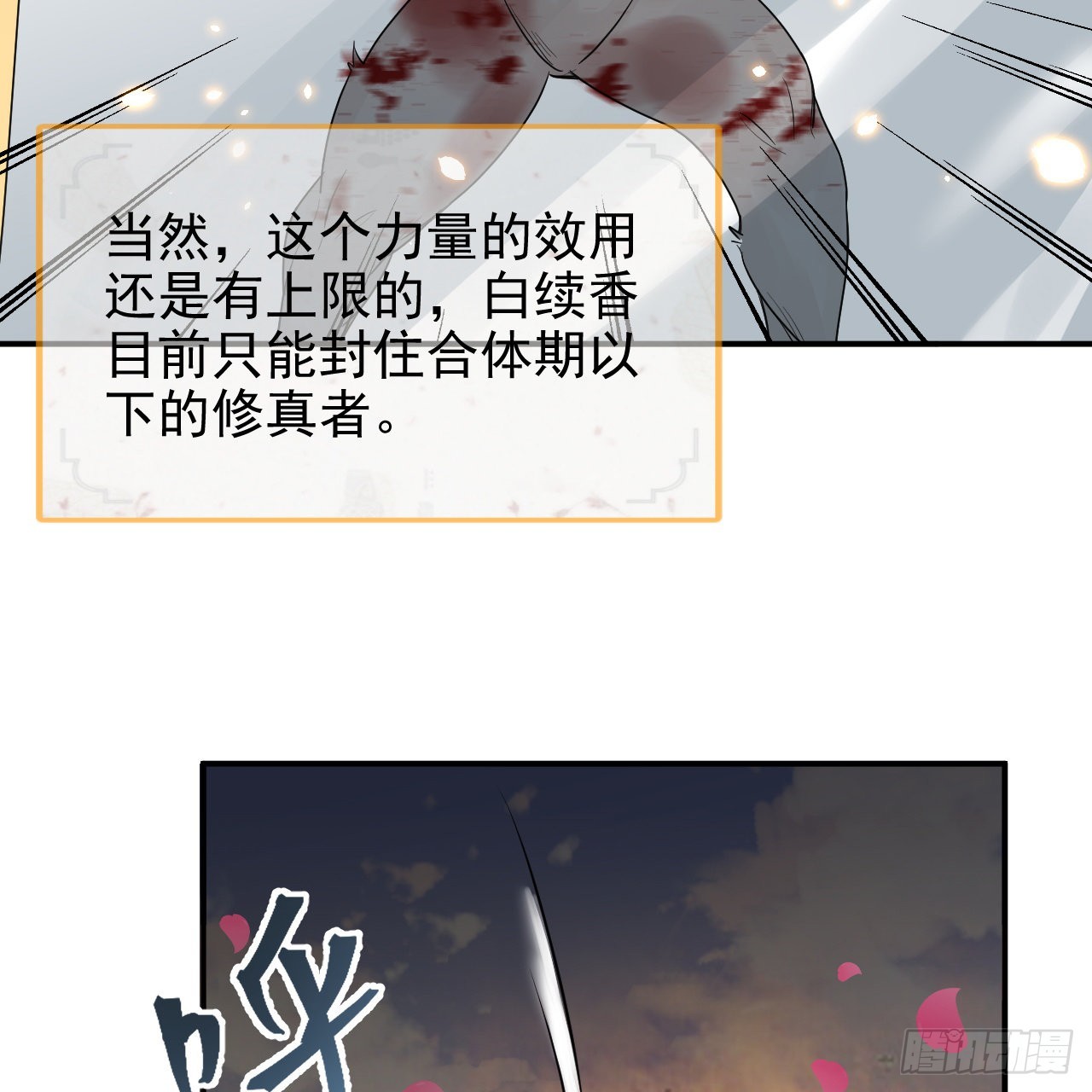 290回 白续香95