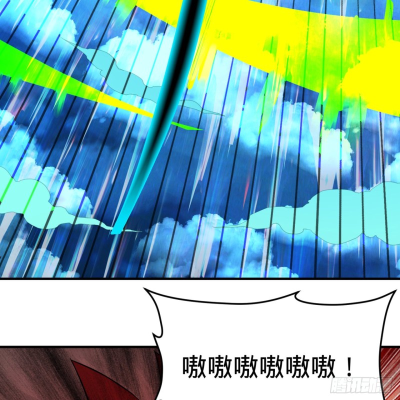 171回 东皇威能？47