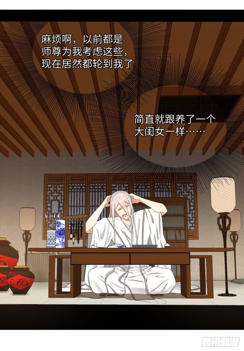 28回 逆天改命的神功44