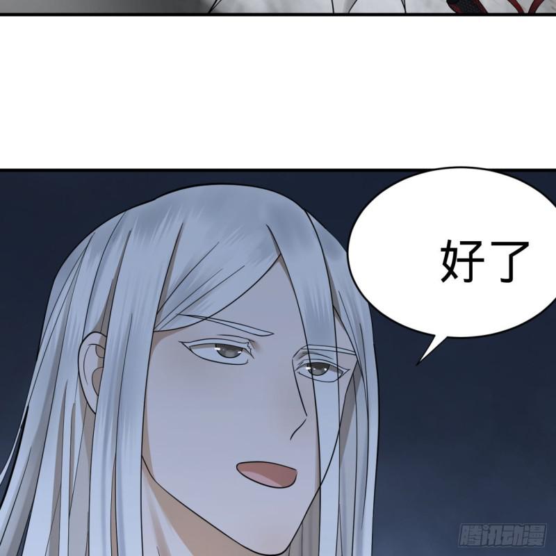 88回 大魔之骸82