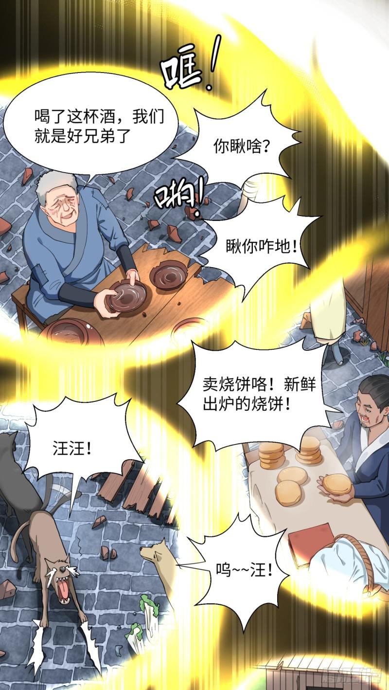 12回-装嫩是老贼特效27