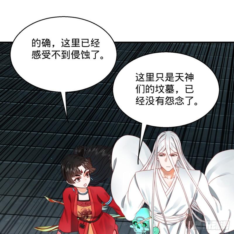 120回 神代遗迹38