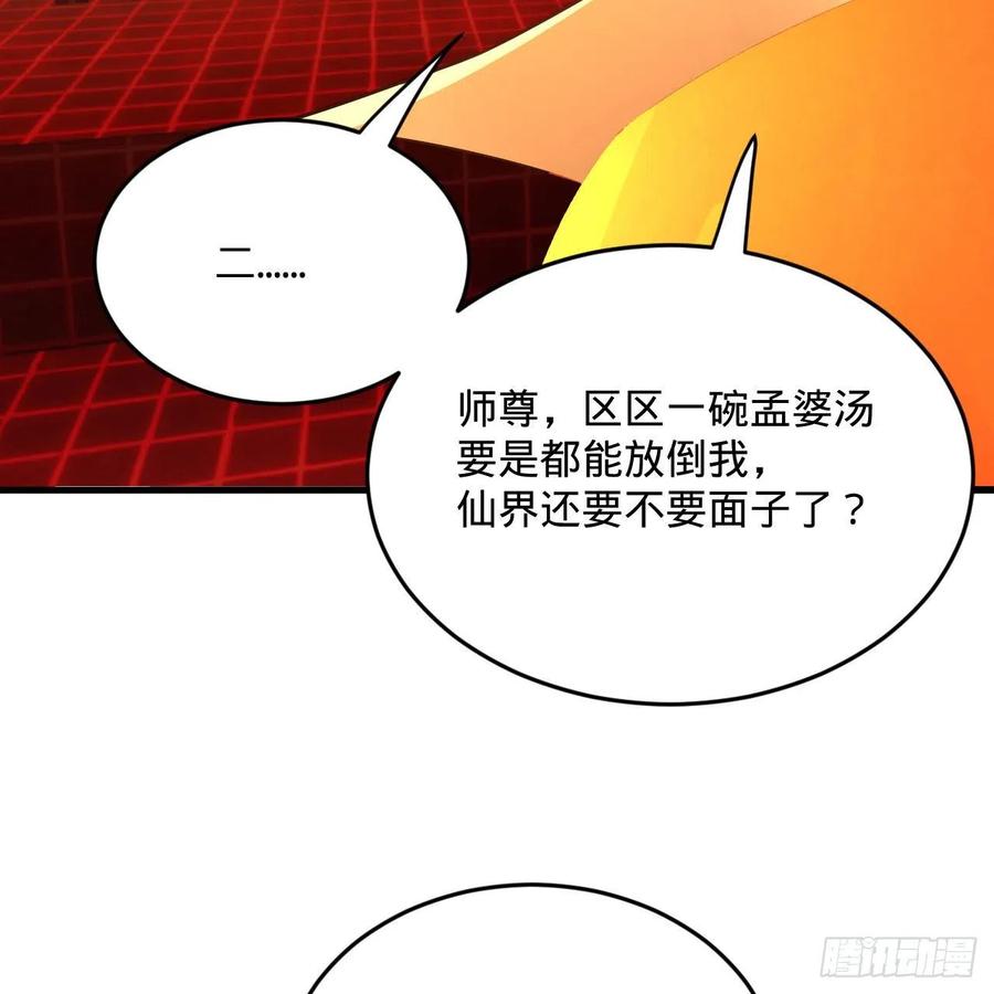 270回 白立入轮回17