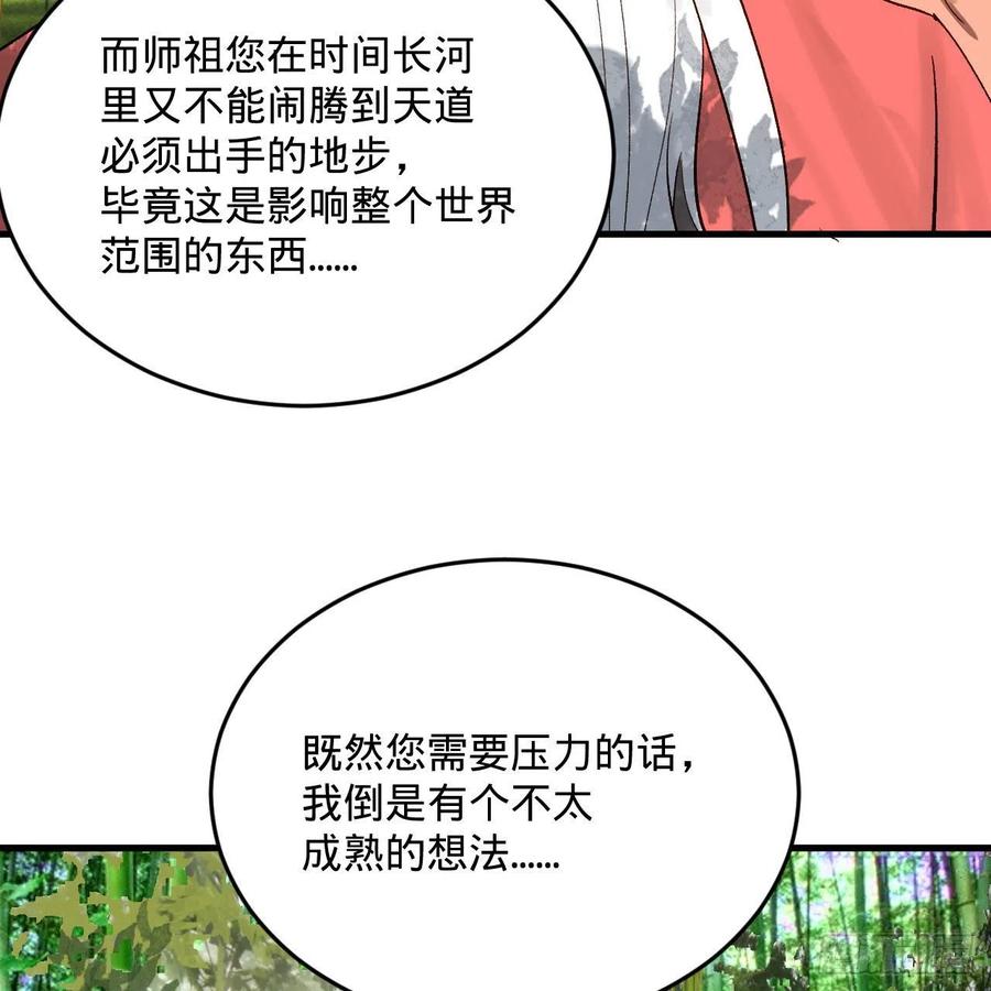 260回 虚空河的浪里白条41