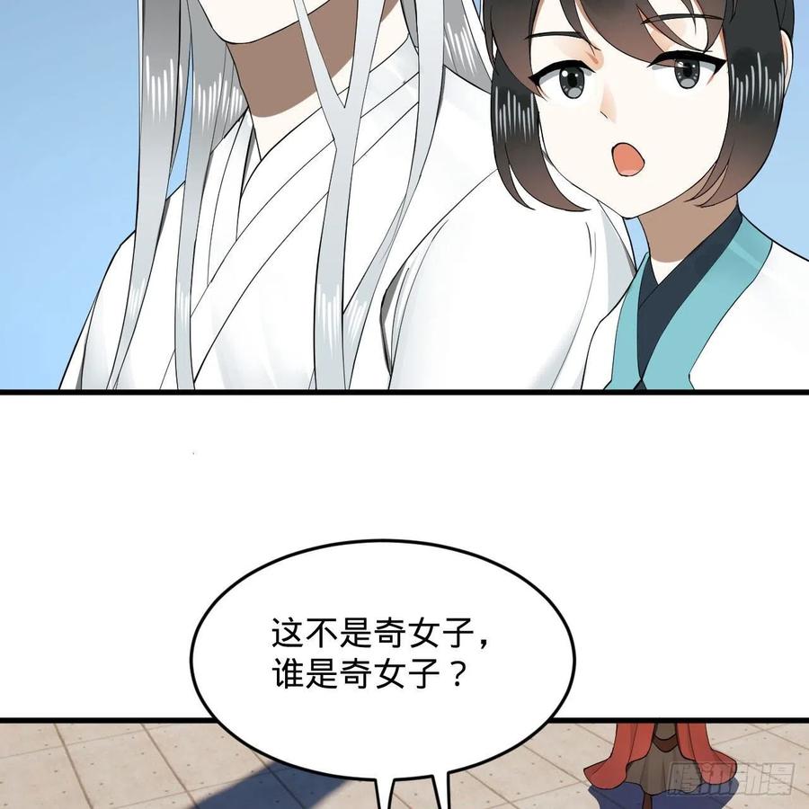 243回 仙界的敌人31
