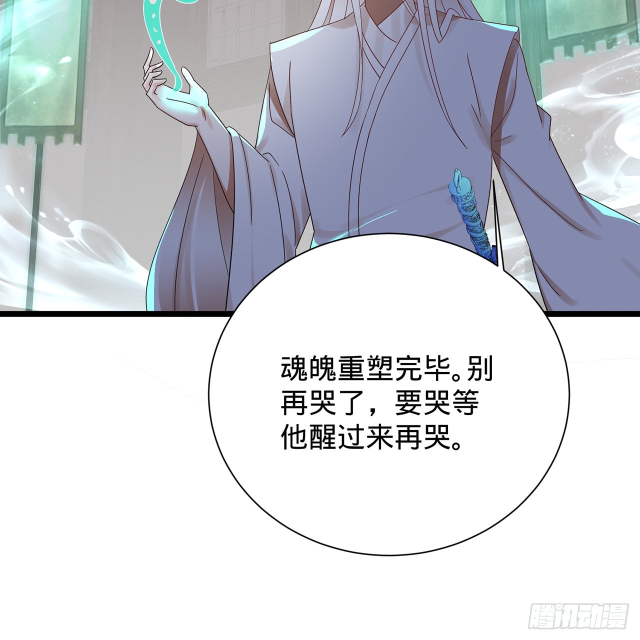 303回 识魔也有泪腺86