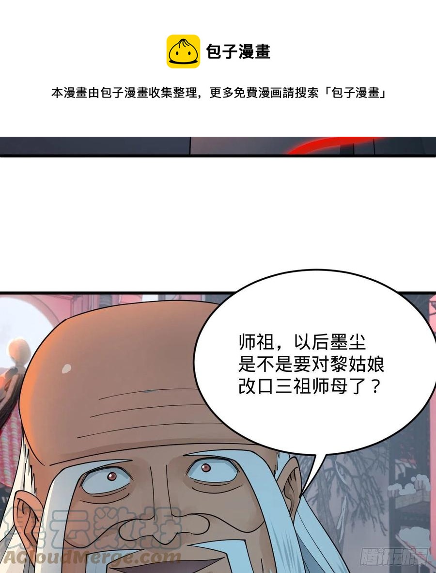 267回 醉酒意朦胧88