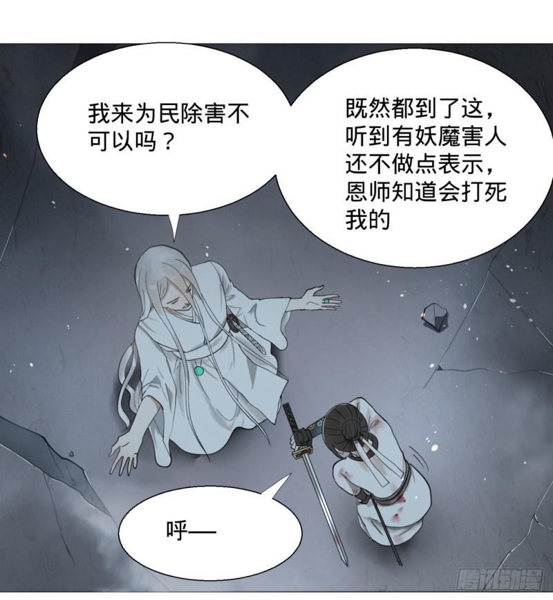 08回-尸妖17