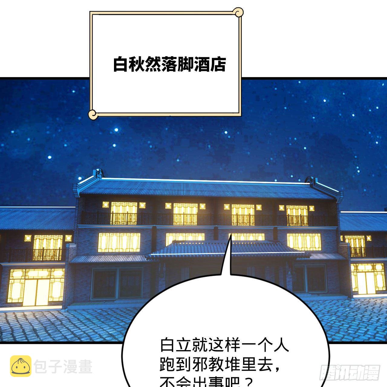 285回 卧底白立18