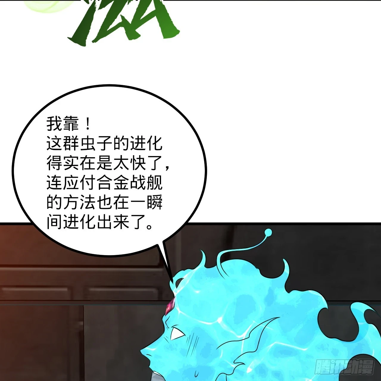 341回 虫潮来袭47