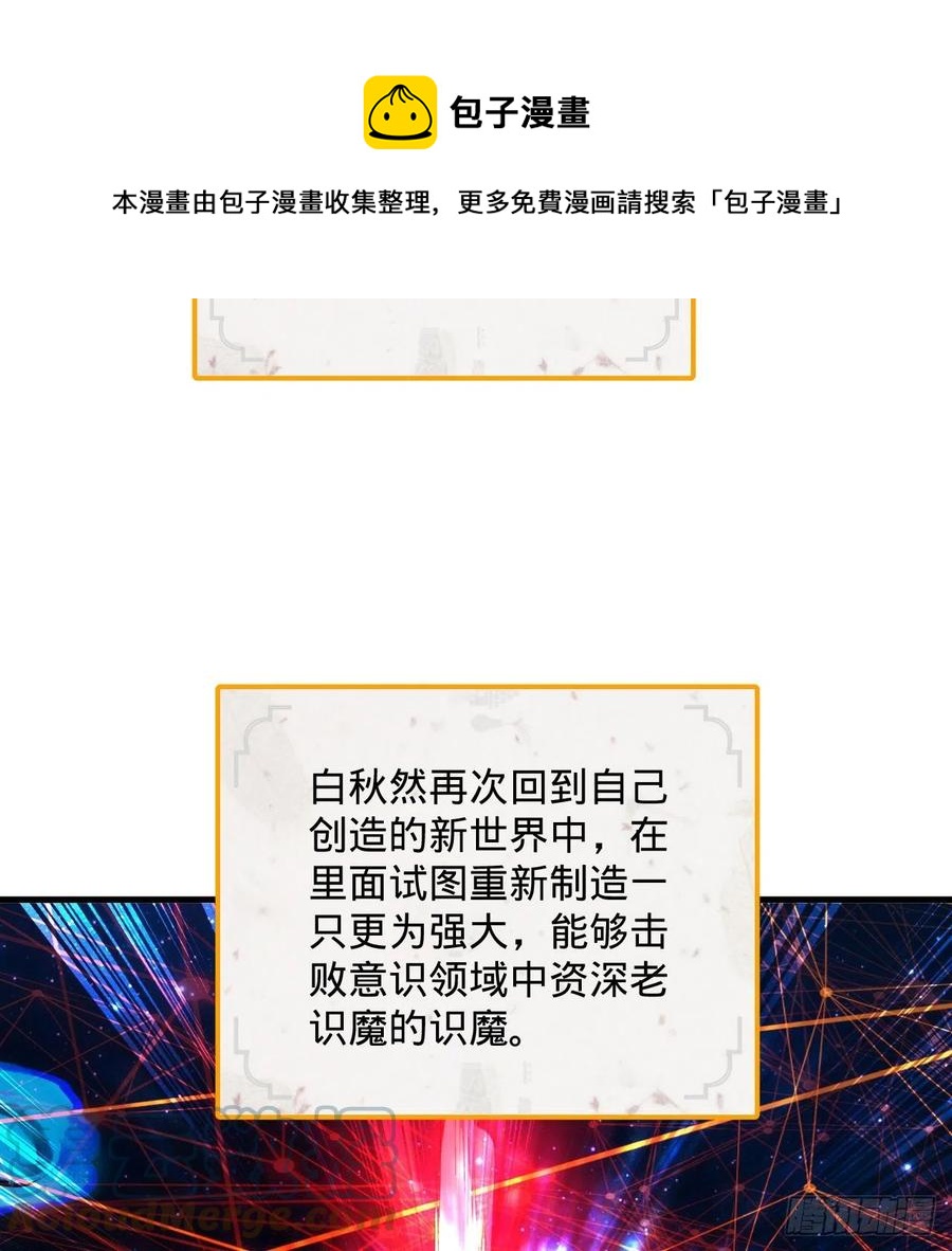 266回 师尊，弟子想学这个！92