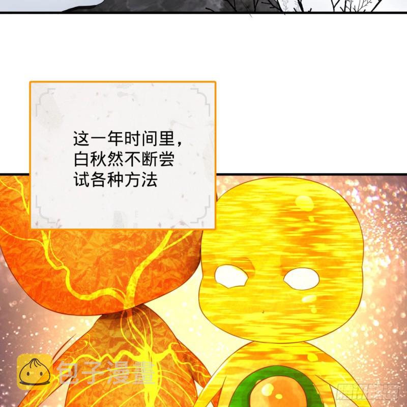 162回 新境界-创造失败！36