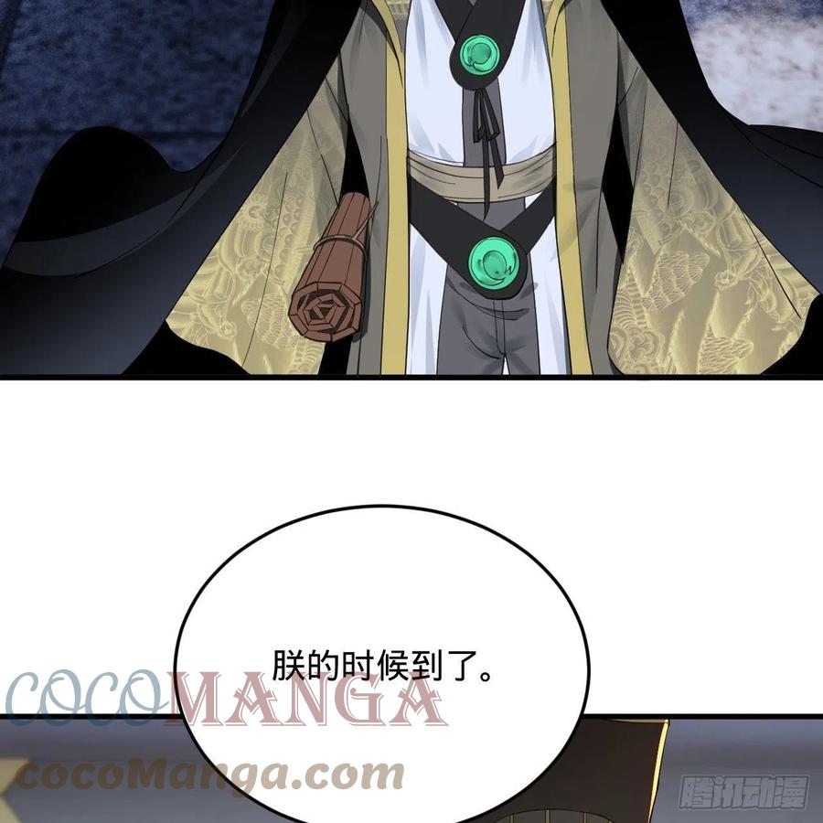 268回 索取无度，时间加速！66
