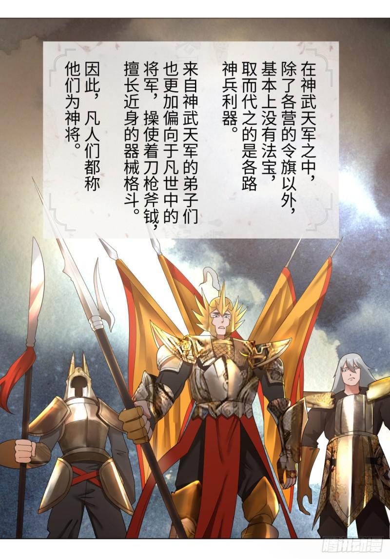 38回 神武天军左颜菲23
